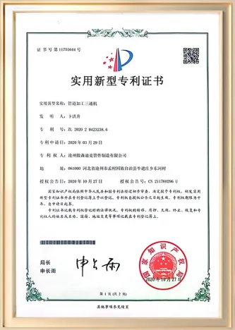 实用新型专利证书