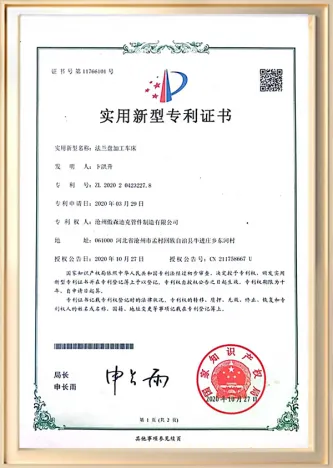 实用新型专利证书2