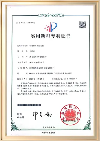 实用新型专利证书3